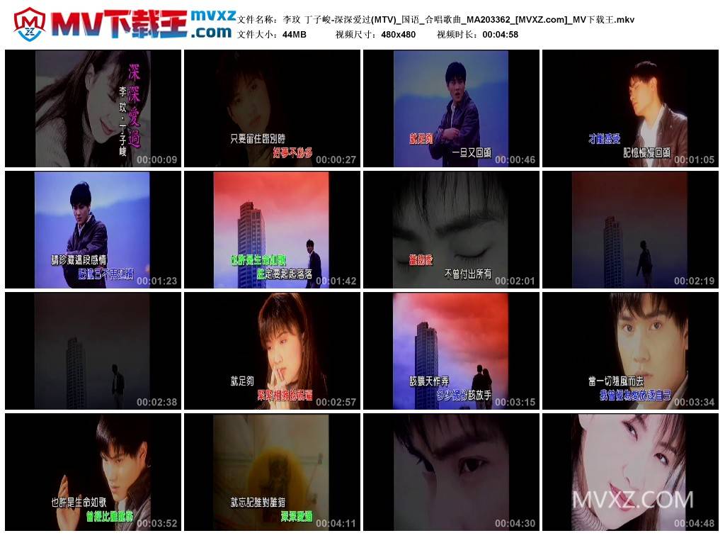 李玟 丁子峻-深深爱过(MTV)_国语_合唱歌曲_MA203362